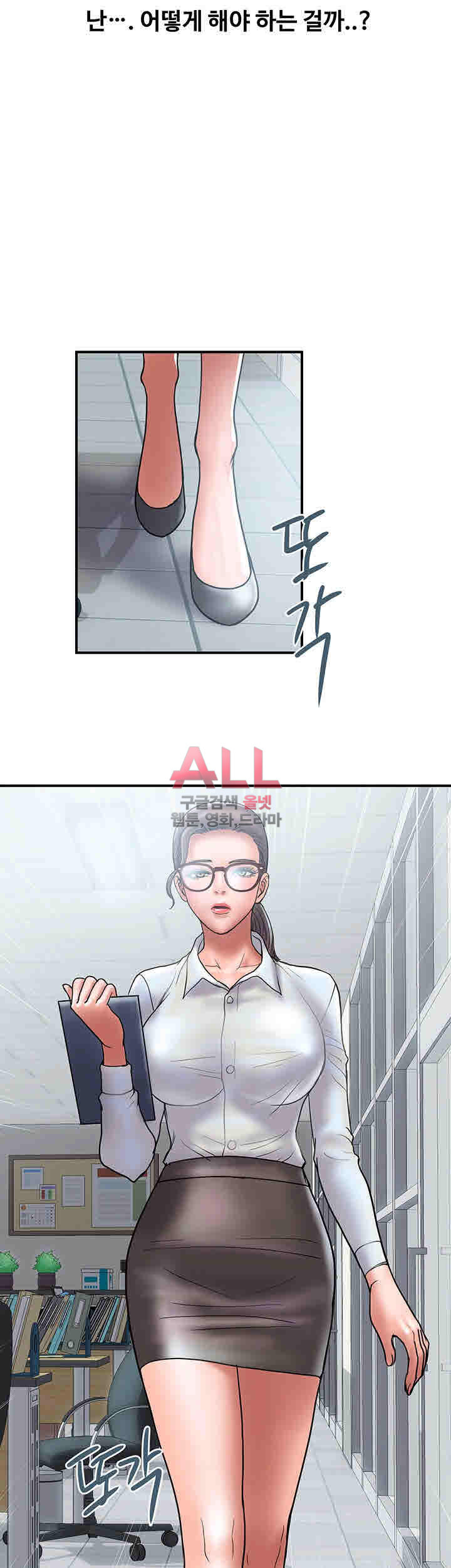 Upwind Raw Chapter 24 Page 3