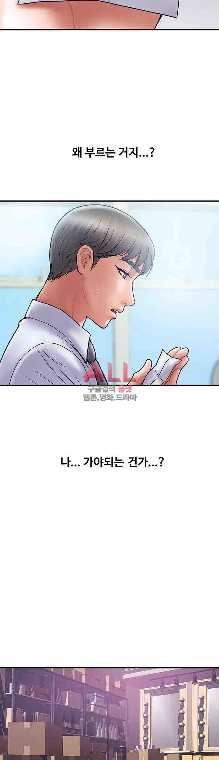 Upwind Raw Chapter 24 Page 30