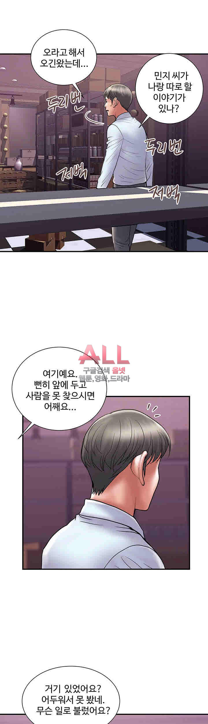 Upwind Raw Chapter 24 Page 32