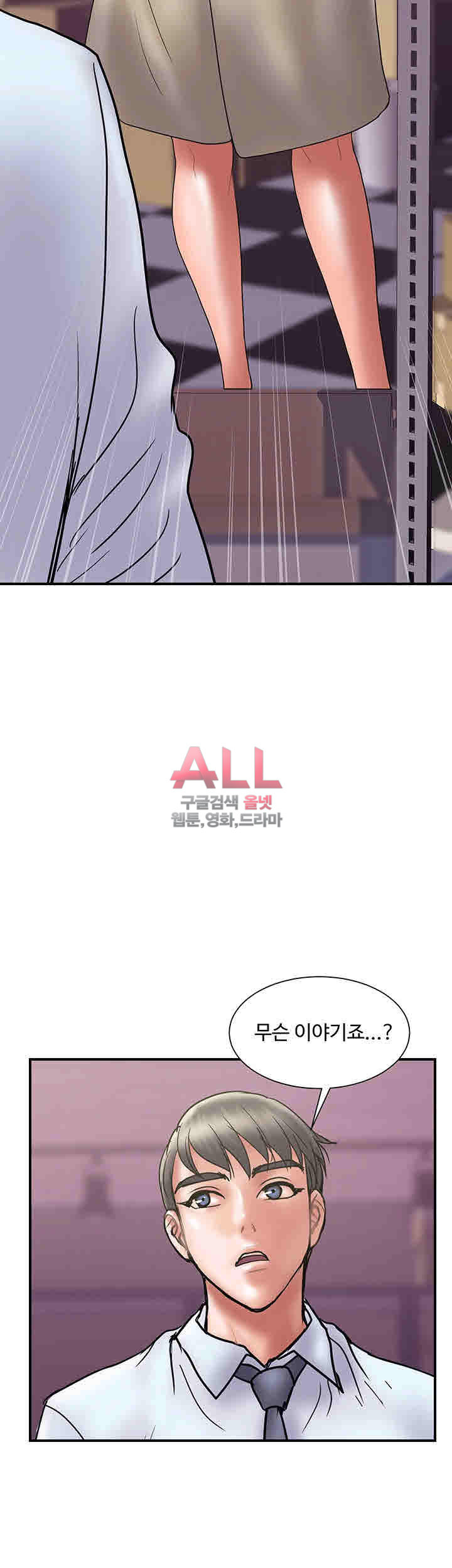 Upwind Raw Chapter 24 Page 34