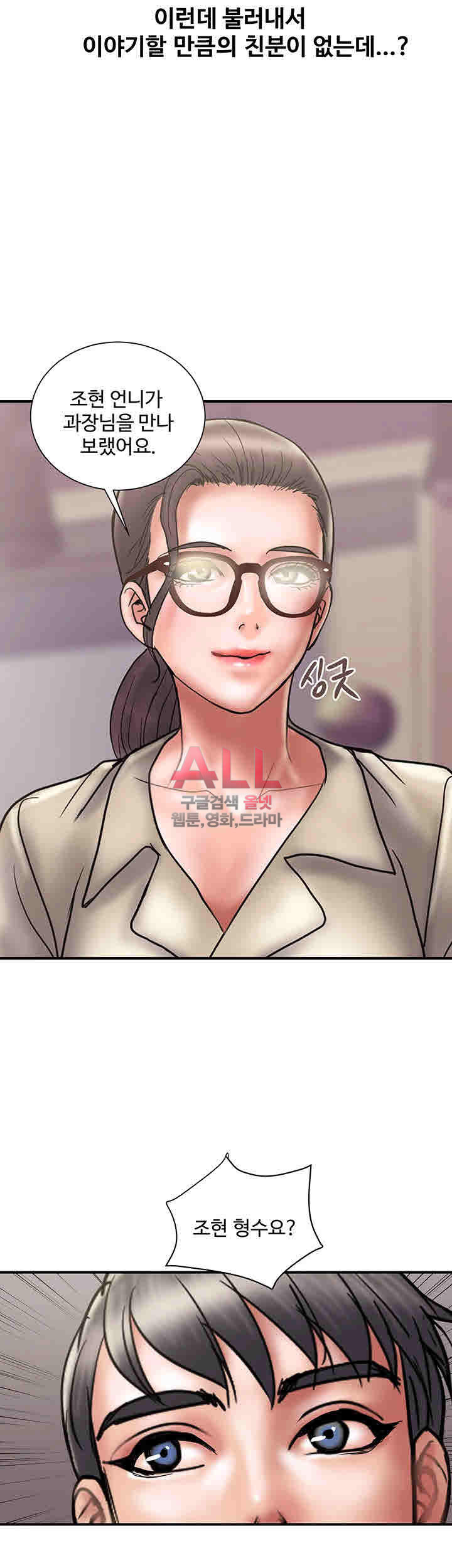Upwind Raw Chapter 24 Page 35