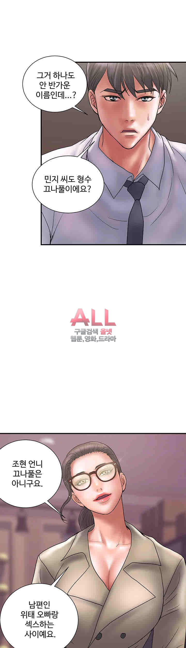 Upwind Raw Chapter 24 Page 36