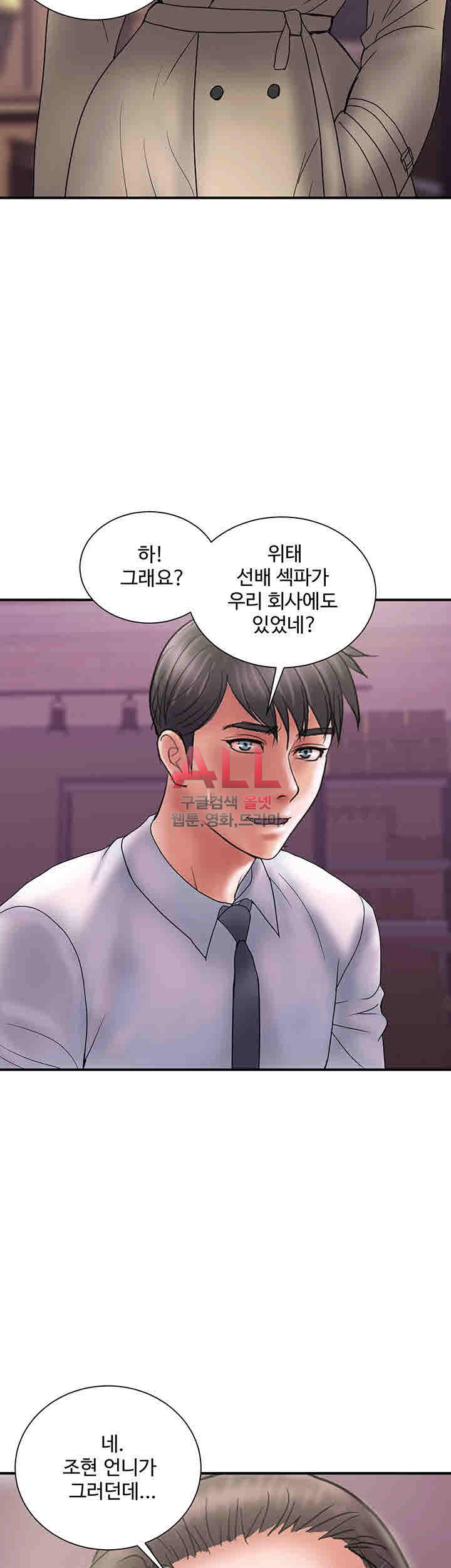 Upwind Raw Chapter 24 Page 37
