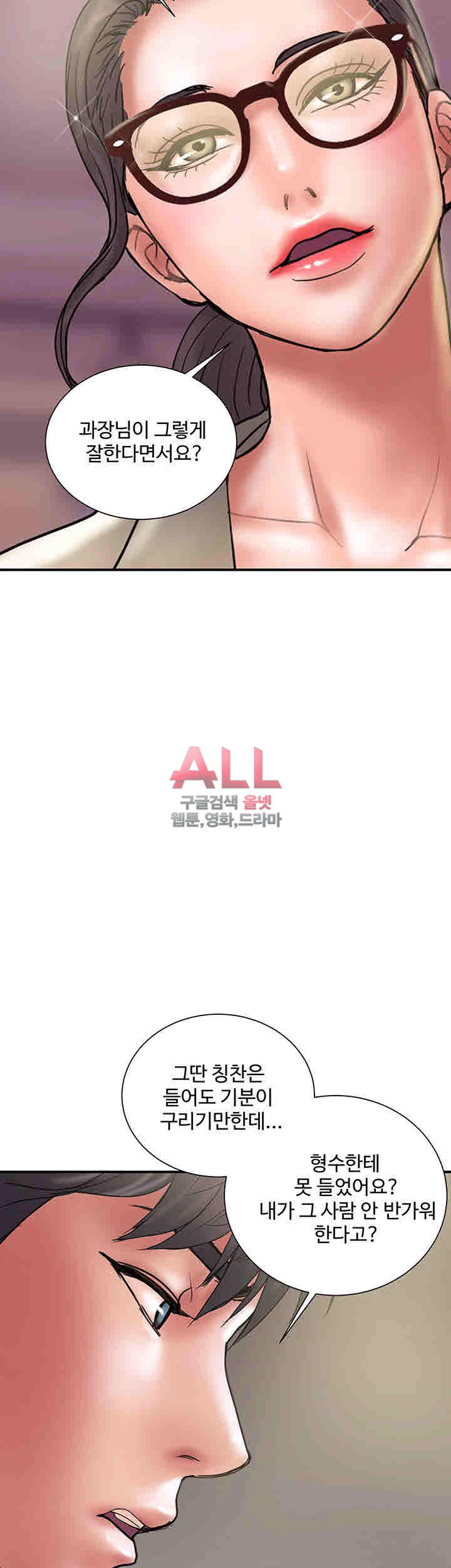 Upwind Raw Chapter 24 Page 38