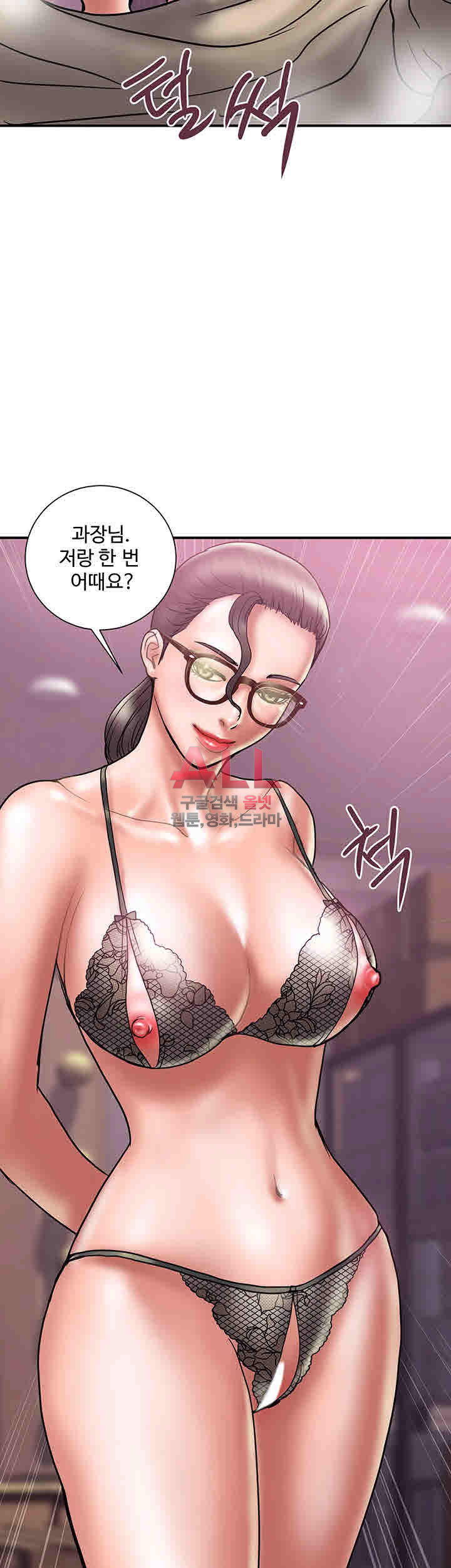 Upwind Raw Chapter 24 Page 41