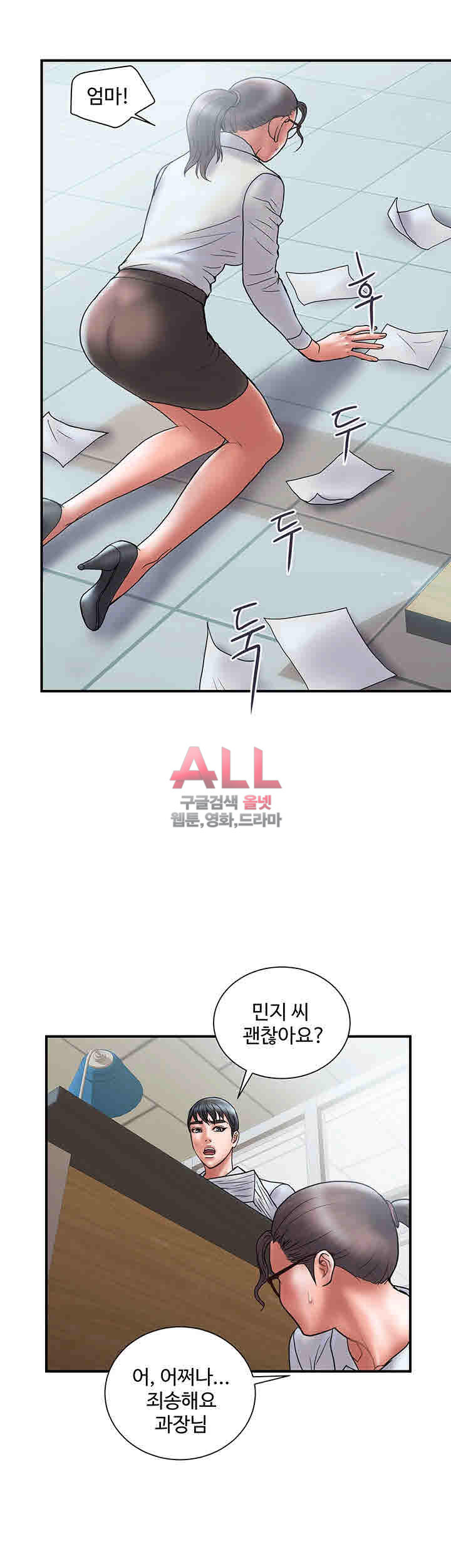 Upwind Raw Chapter 24 Page 6