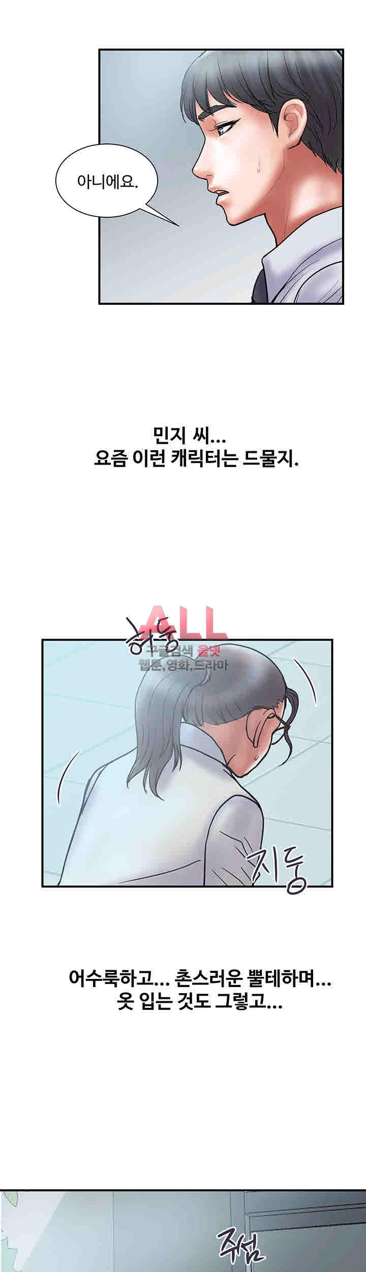Upwind Raw Chapter 24 Page 7