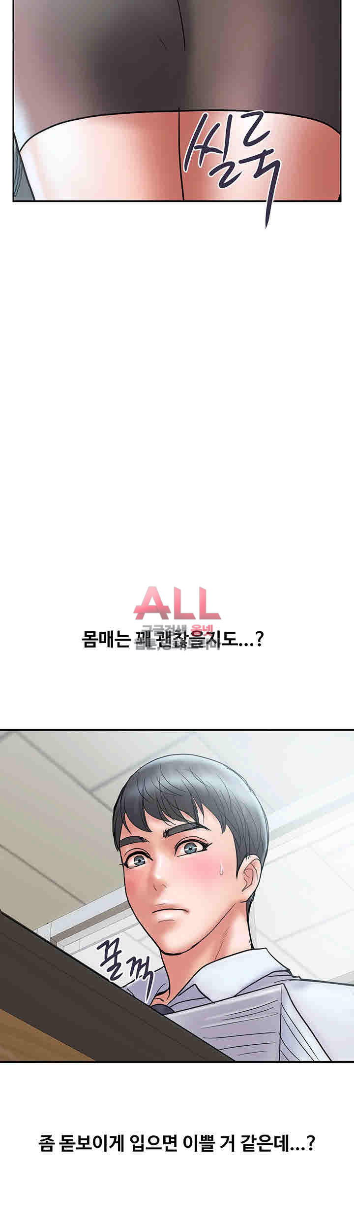 Upwind Raw Chapter 24 Page 9
