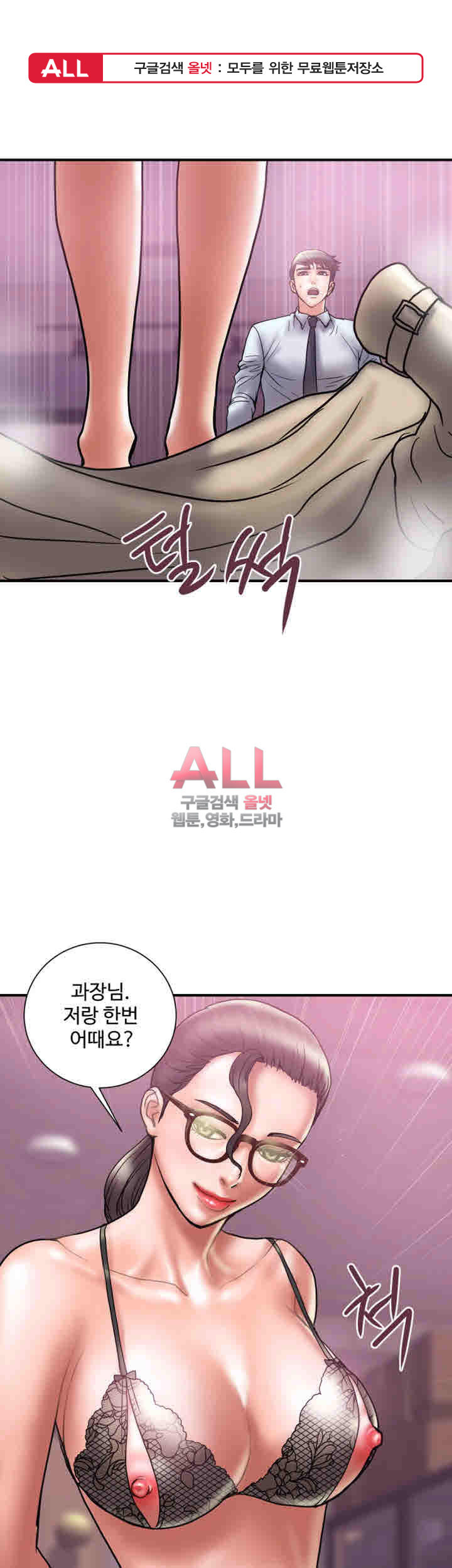 Upwind Raw Chapter 25 Page 1