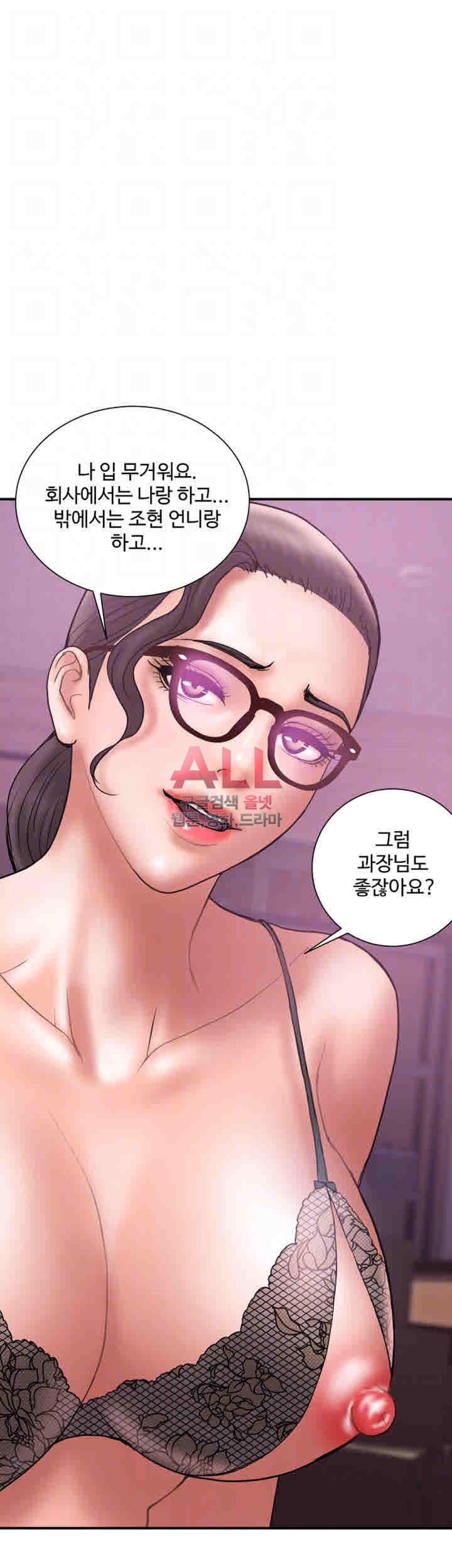 Upwind Raw Chapter 25 Page 12