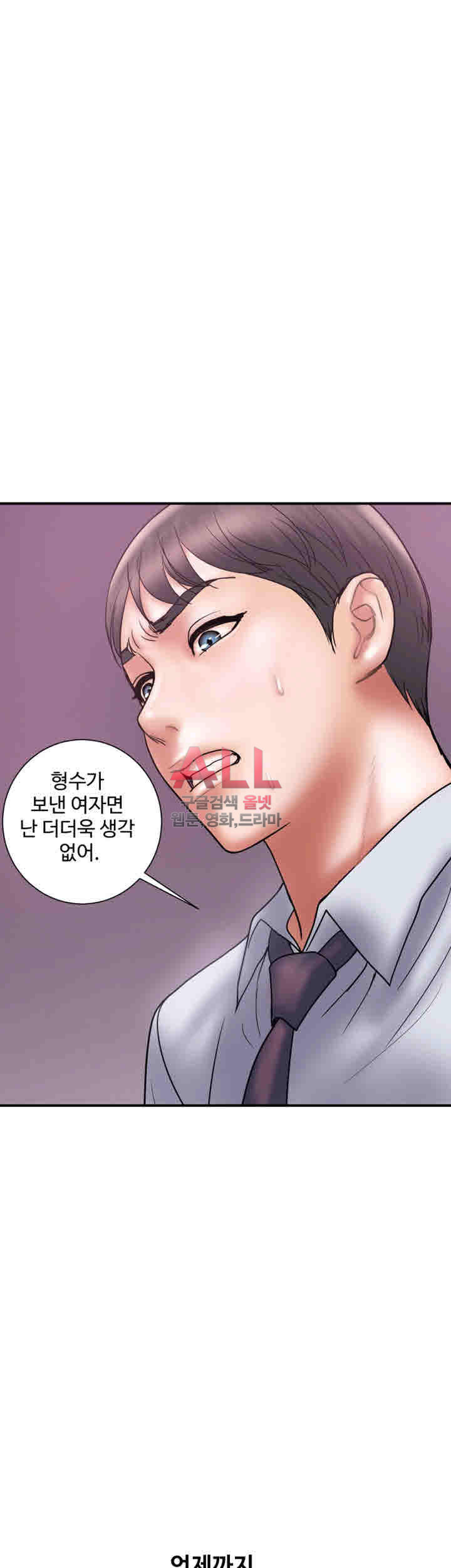 Upwind Raw Chapter 25 Page 13
