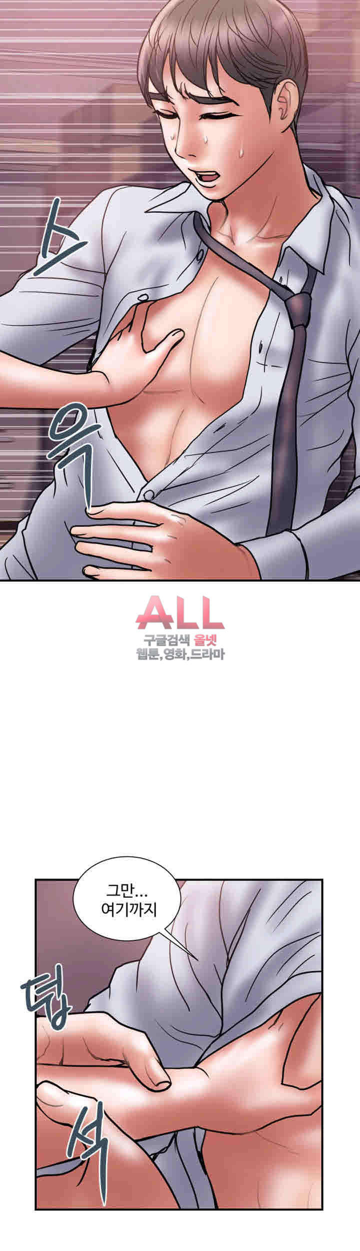 Upwind Raw Chapter 25 Page 19