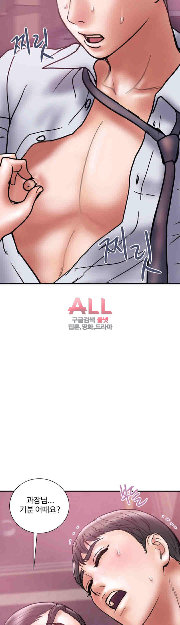 Upwind Raw Chapter 25 Page 22