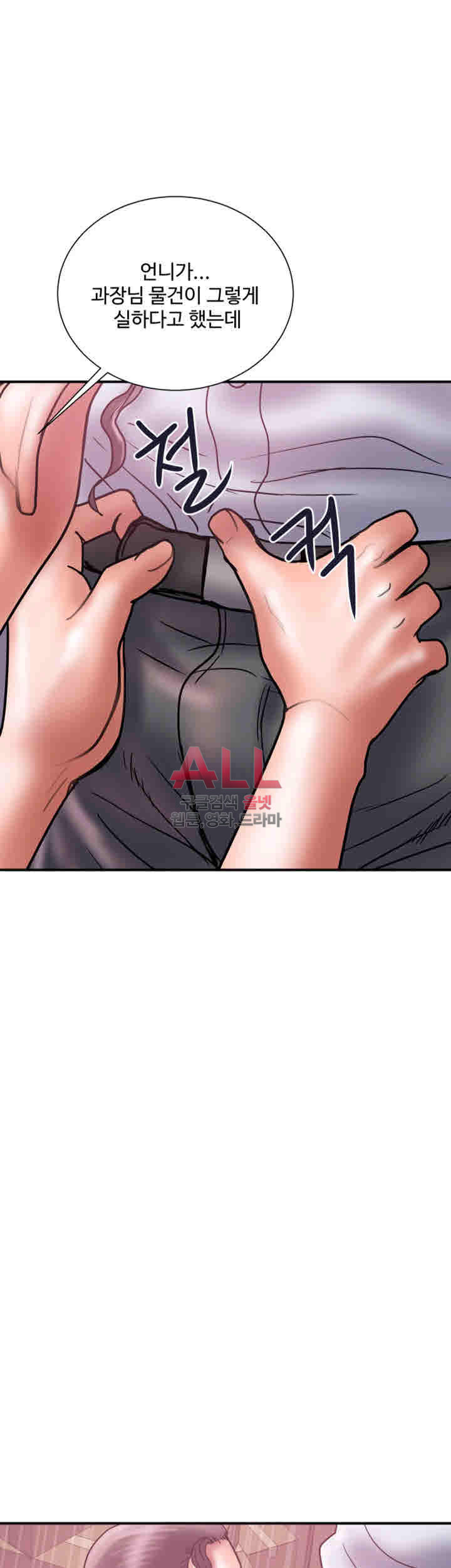 Upwind Raw Chapter 25 Page 24