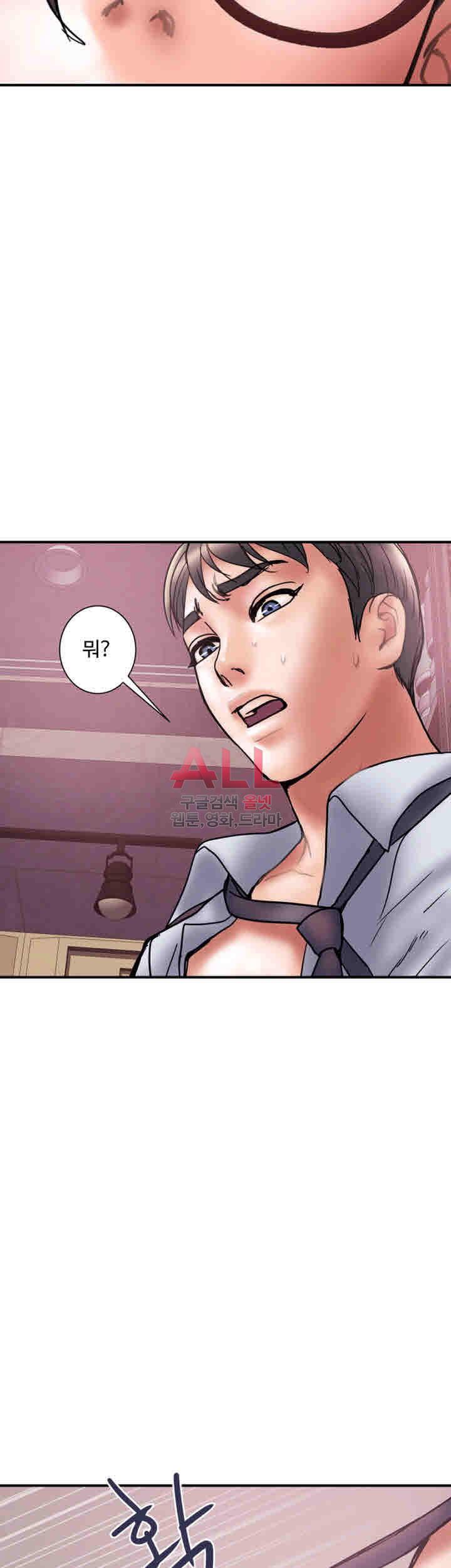 Upwind Raw Chapter 25 Page 27