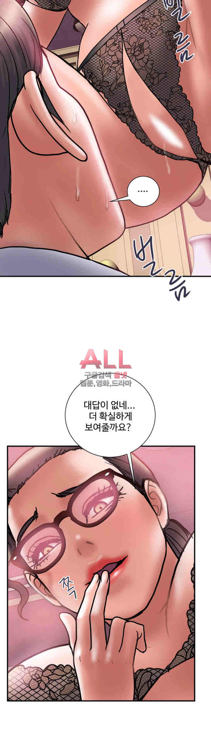 Upwind Raw Chapter 25 Page 34