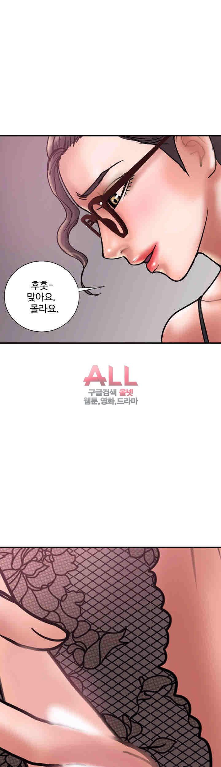 Upwind Raw Chapter 25 Page 37