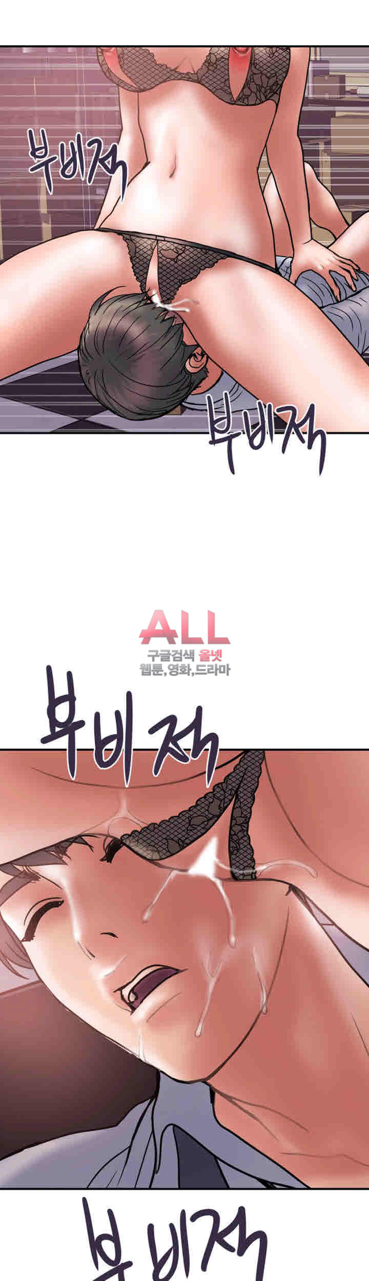 Upwind Raw Chapter 25 Page 42
