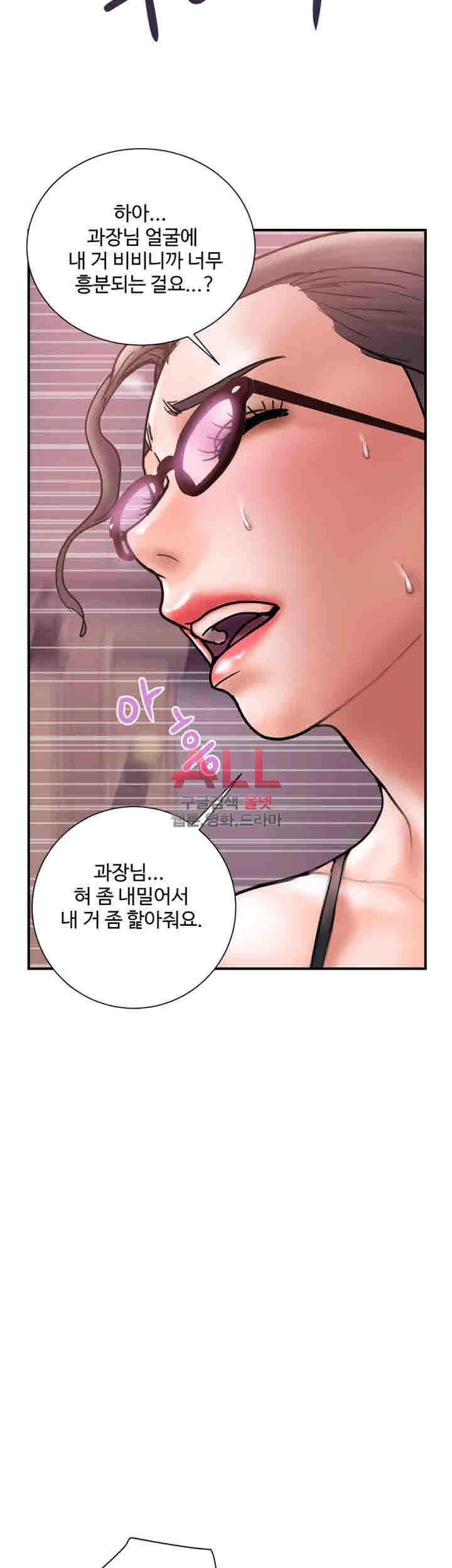 Upwind Raw Chapter 25 Page 43