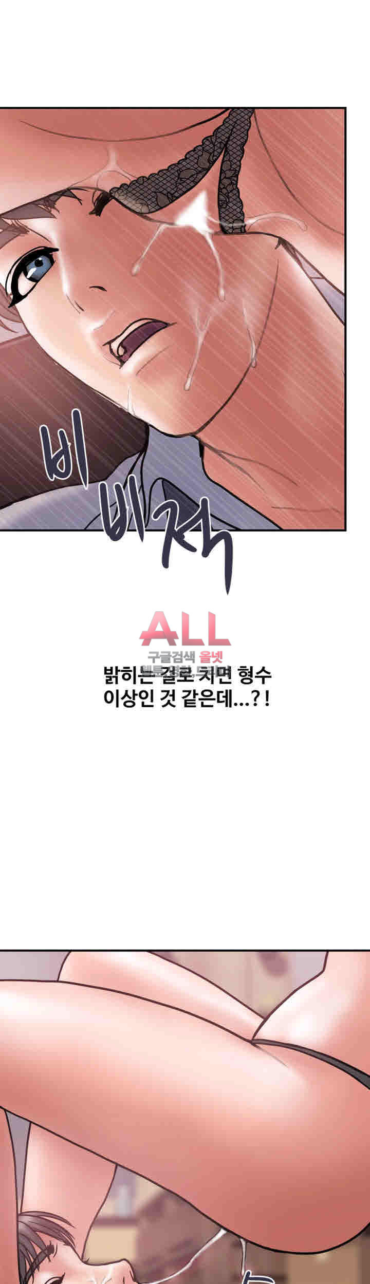 Upwind Raw Chapter 25 Page 46