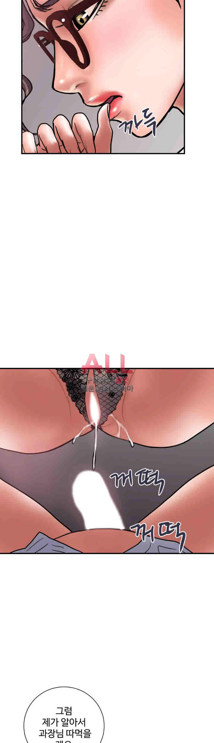 Upwind Raw Chapter 25 Page 48