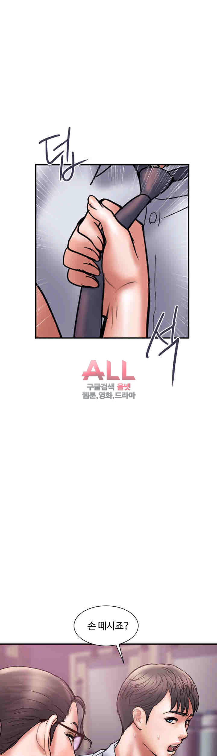 Upwind Raw Chapter 25 Page 7