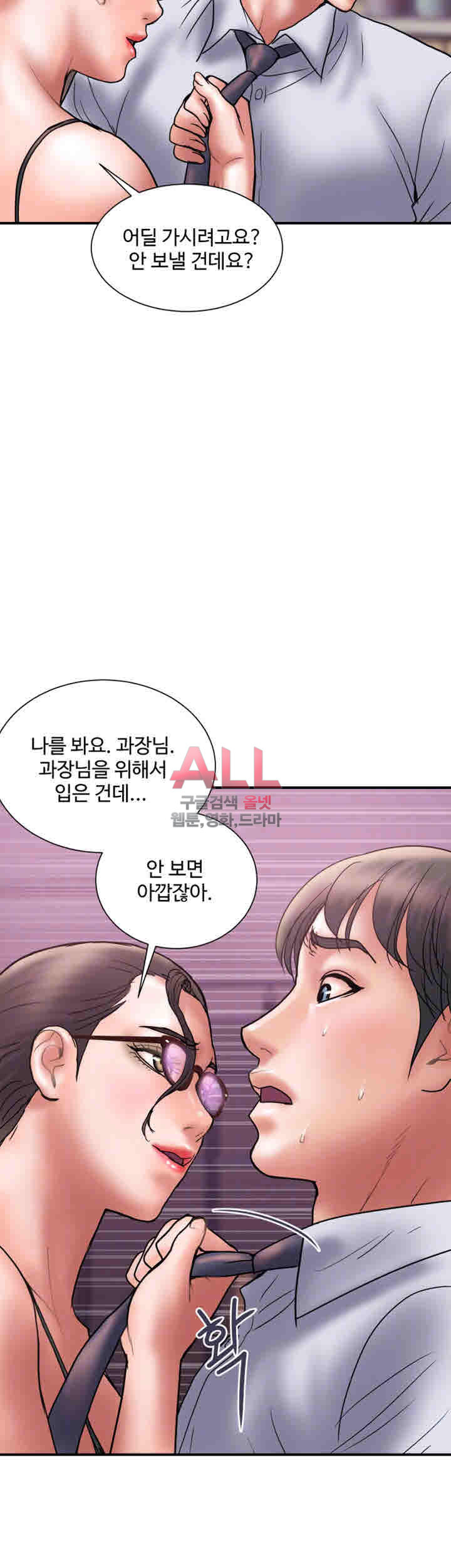 Upwind Raw Chapter 25 Page 8