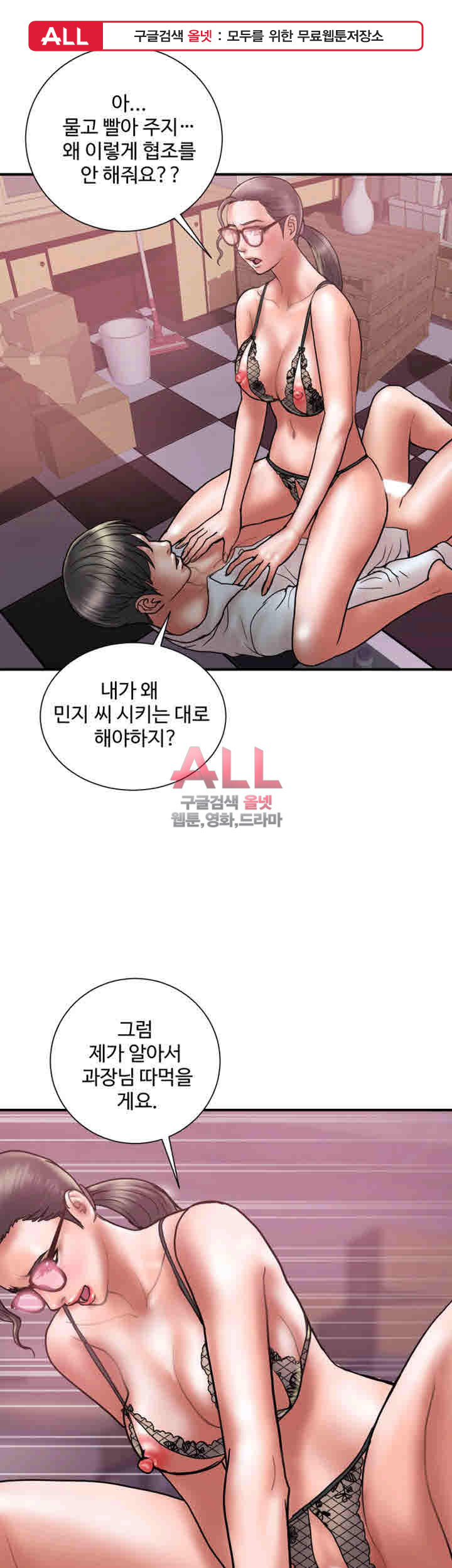 Upwind Raw Chapter 26 Page 1