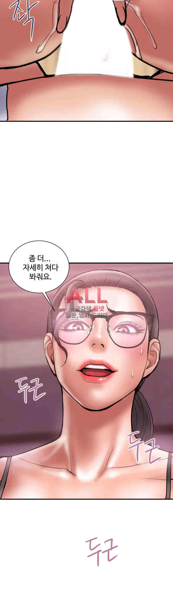 Upwind Raw Chapter 26 Page 13