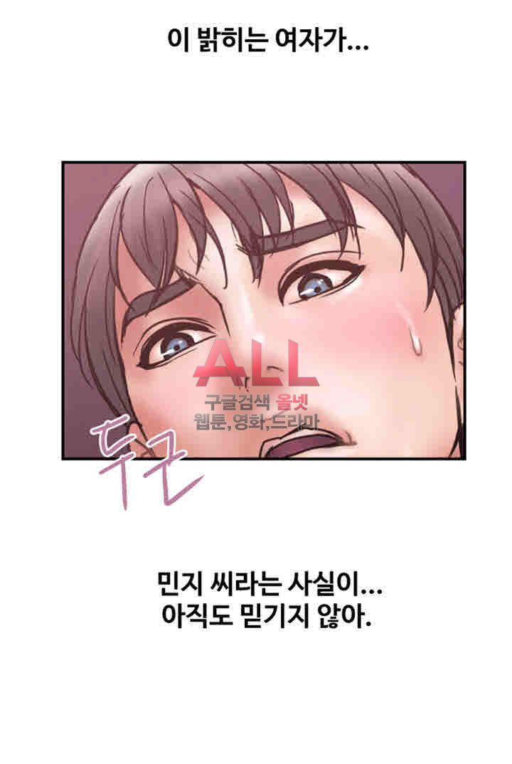 Upwind Raw Chapter 26 Page 14
