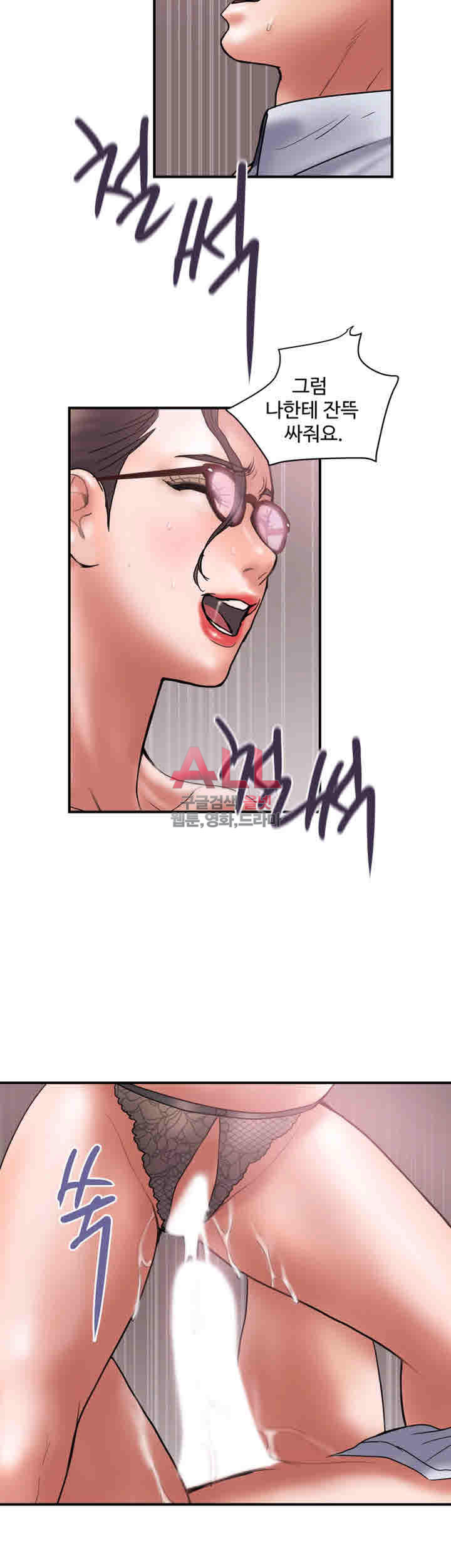 Upwind Raw Chapter 26 Page 27