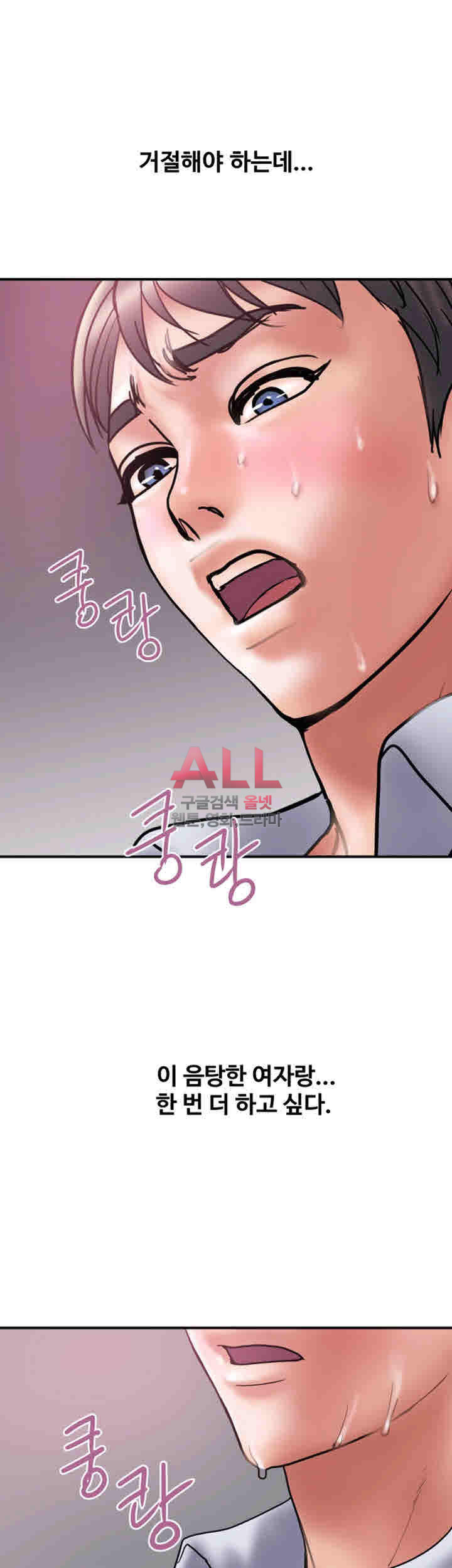 Upwind Raw Chapter 26 Page 32