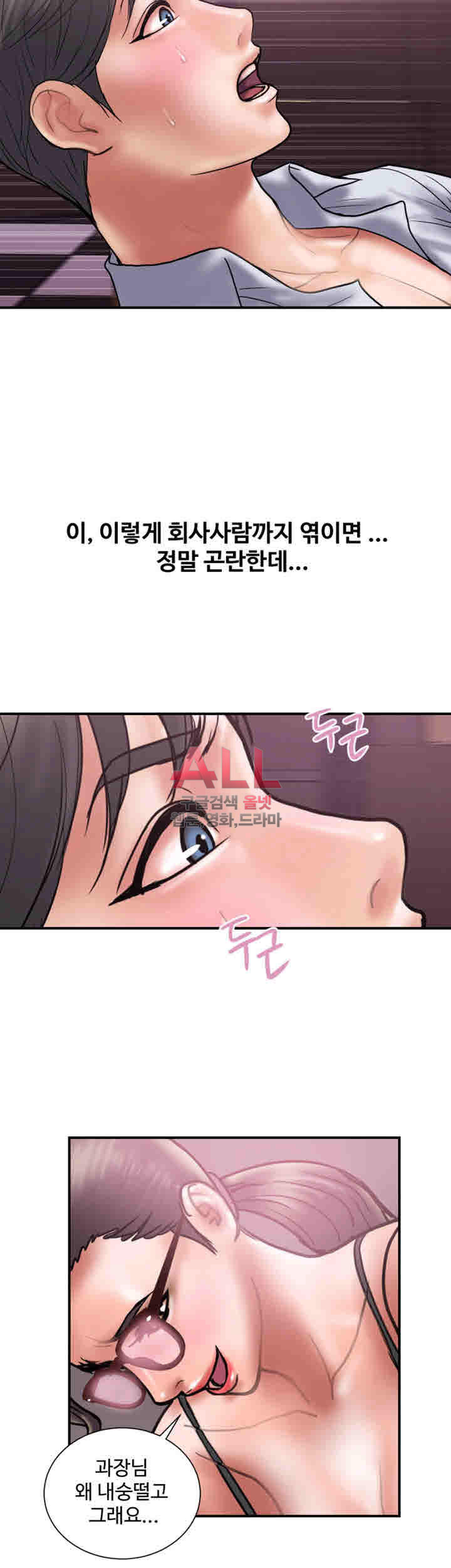 Upwind Raw Chapter 26 Page 4