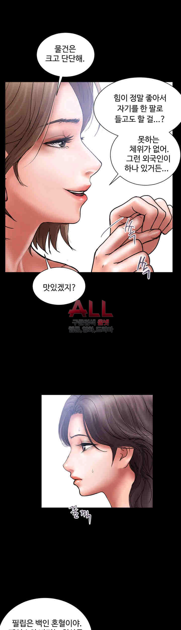 Upwind Raw Chapter 26 Page 40