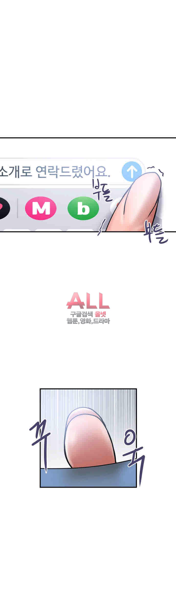 Upwind Raw Chapter 26 Page 43