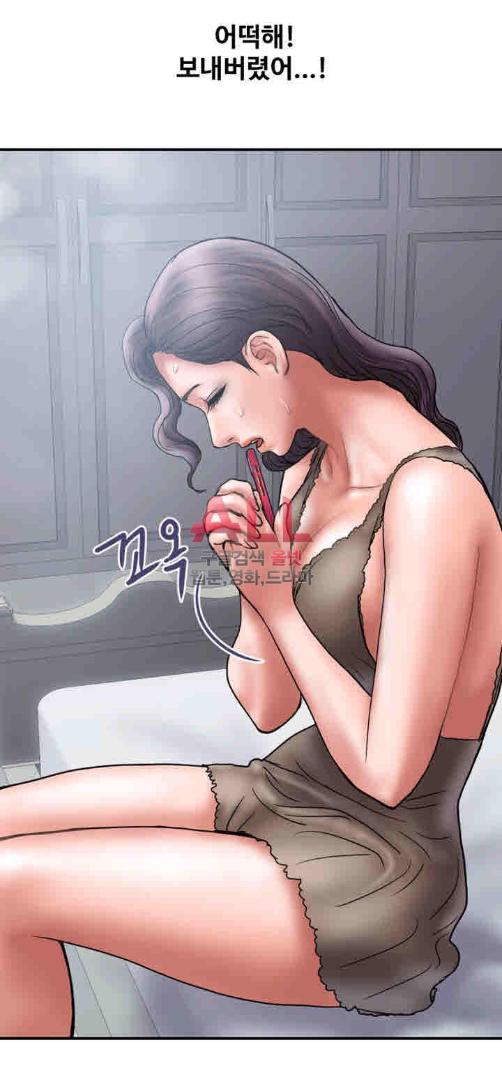 Upwind Raw Chapter 26 Page 44