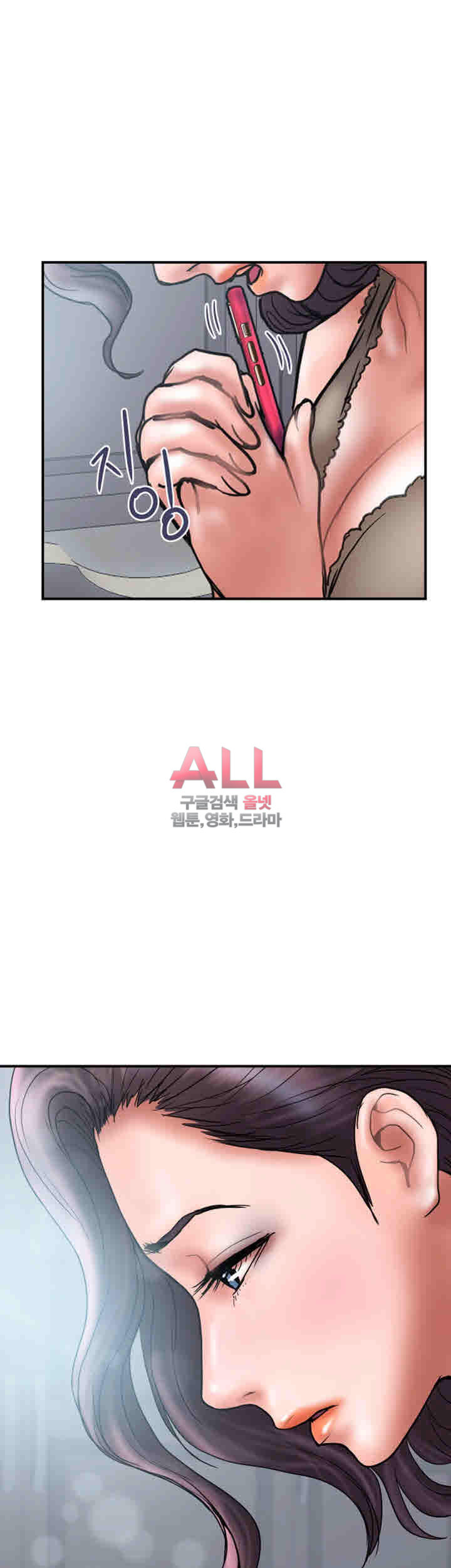 Upwind Raw Chapter 26 Page 45