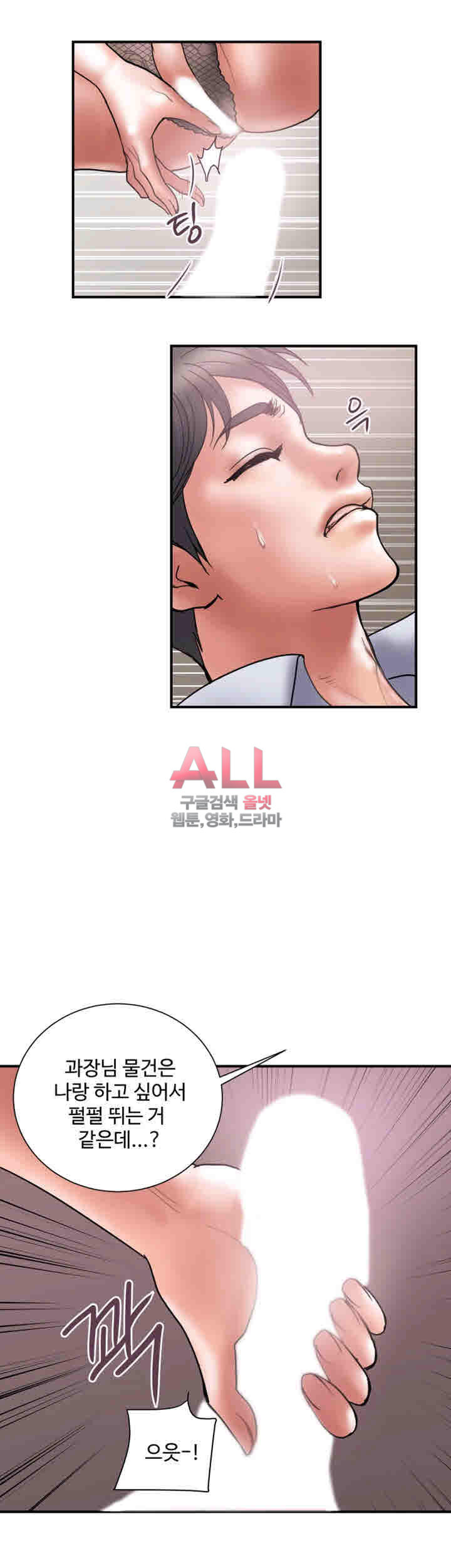 Upwind Raw Chapter 26 Page 6