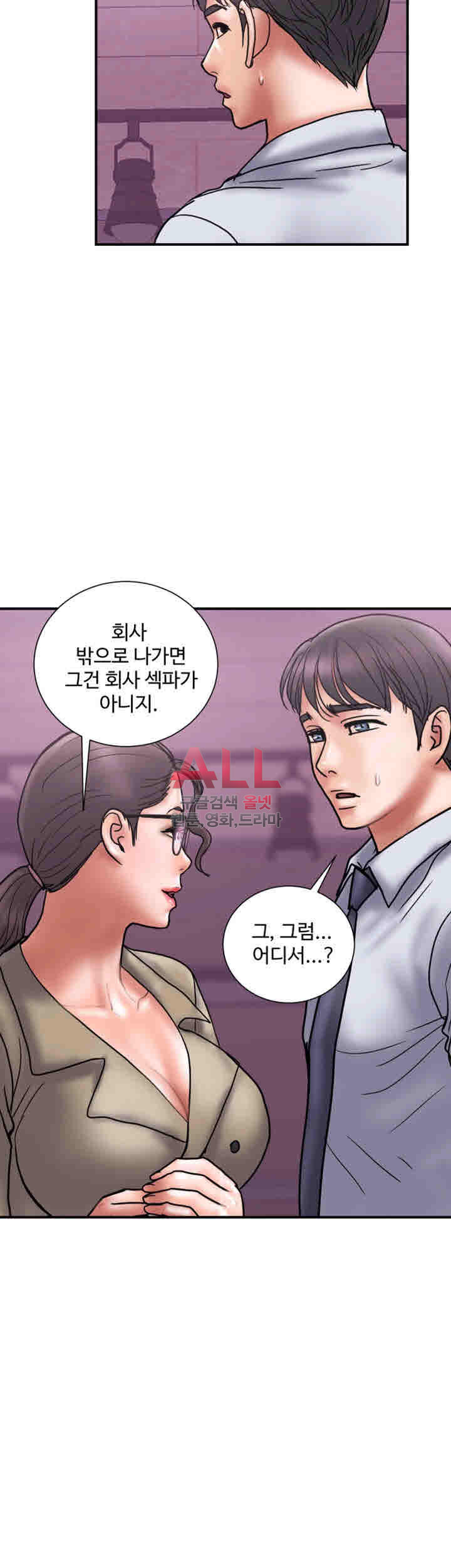 Upwind Raw Chapter 27 Page 13