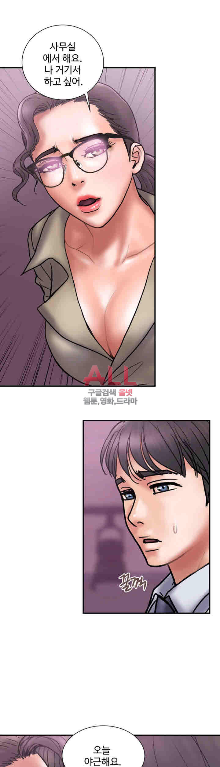 Upwind Raw Chapter 27 Page 14