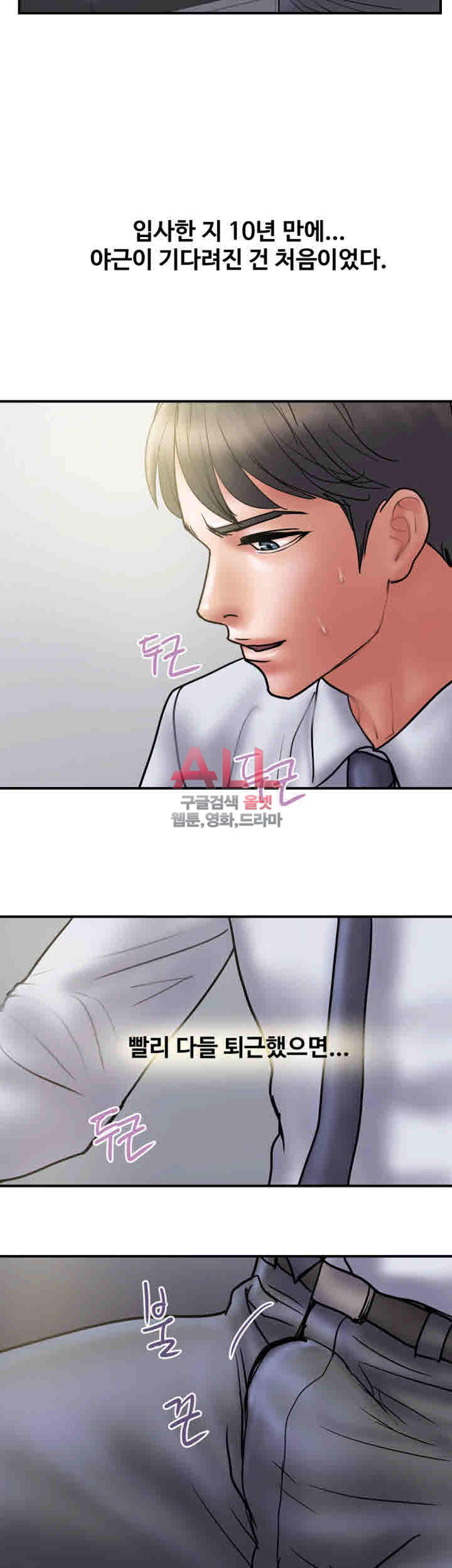 Upwind Raw Chapter 27 Page 19