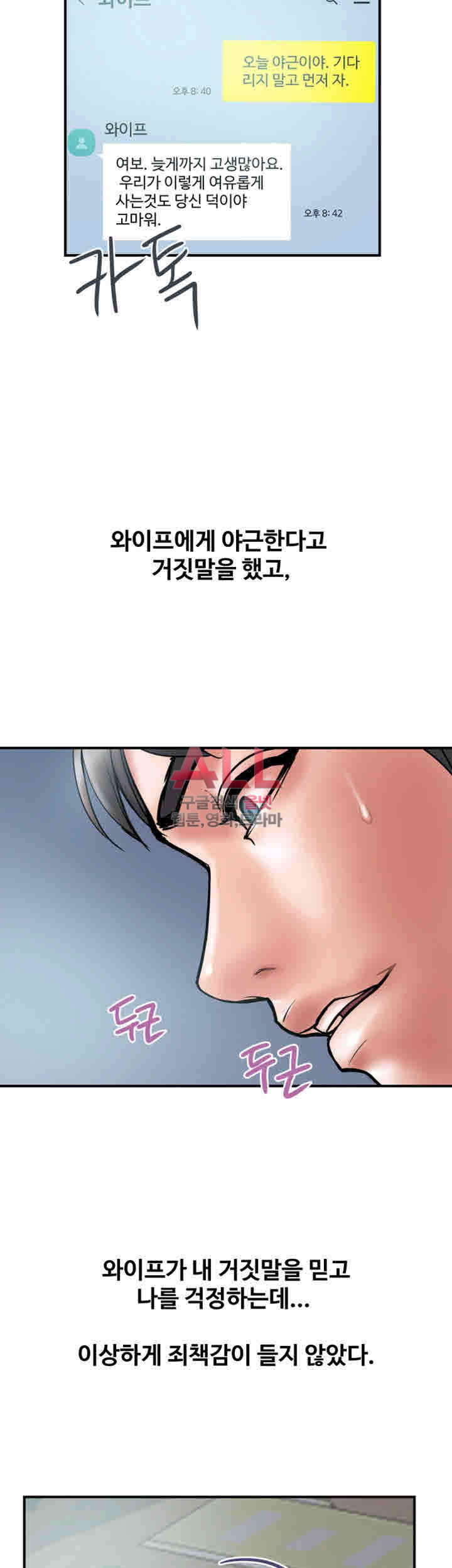 Upwind Raw Chapter 27 Page 23