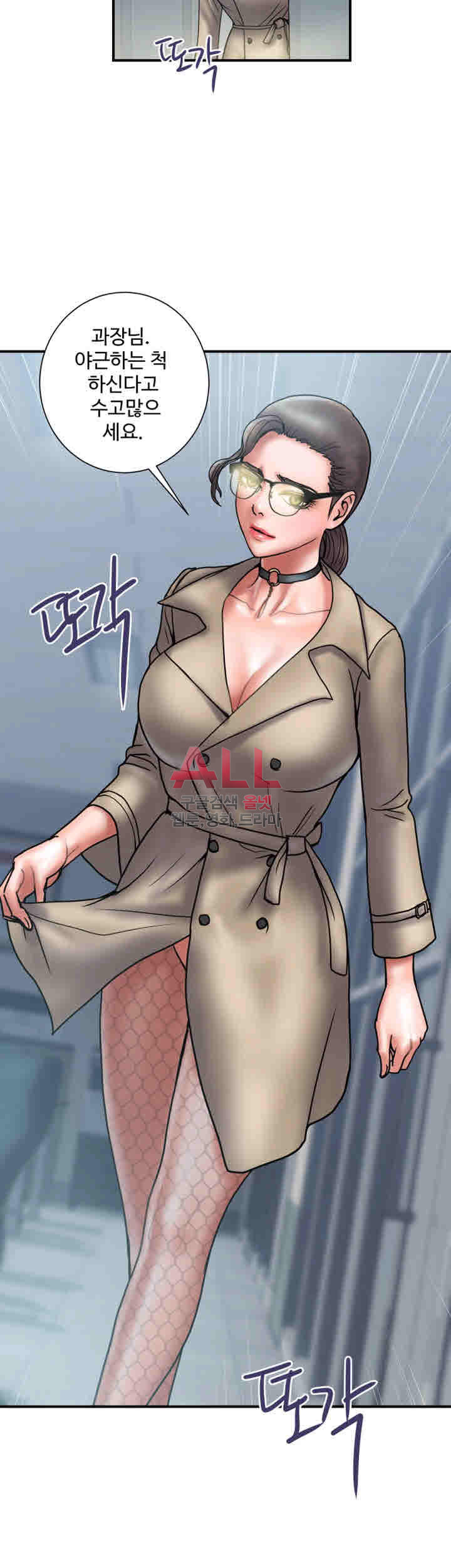 Upwind Raw Chapter 27 Page 25