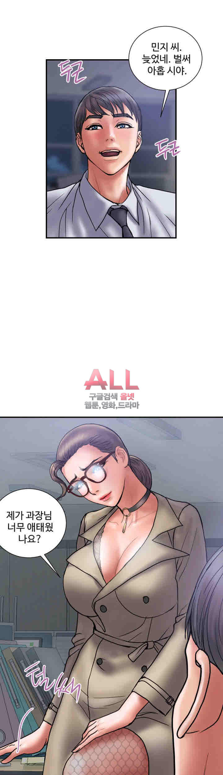 Upwind Raw Chapter 27 Page 27