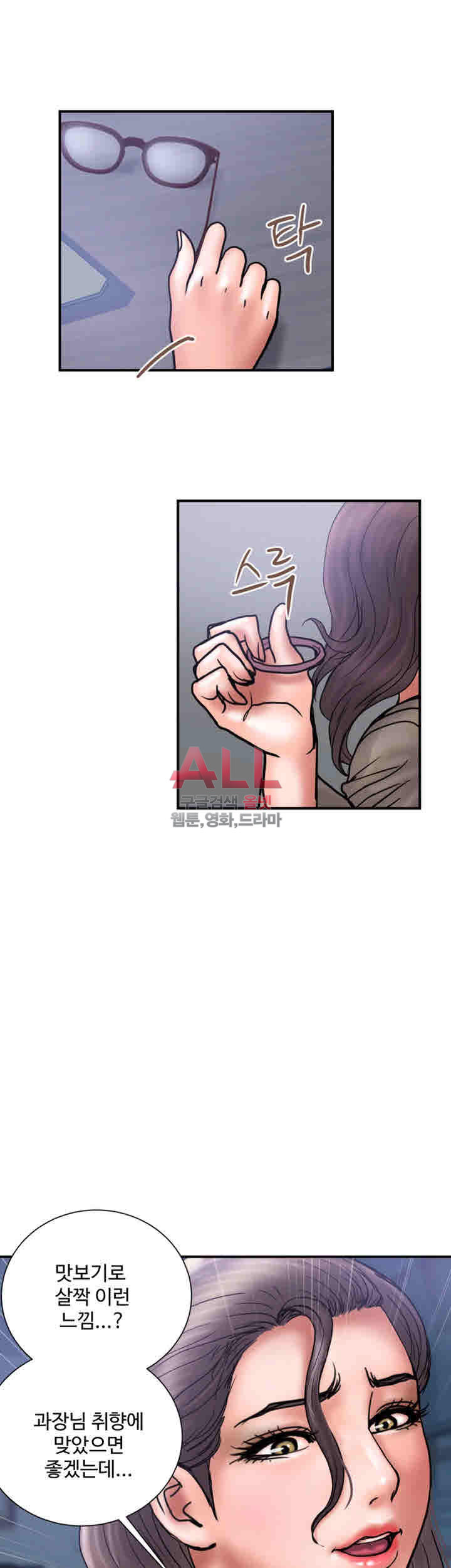 Upwind Raw Chapter 27 Page 30