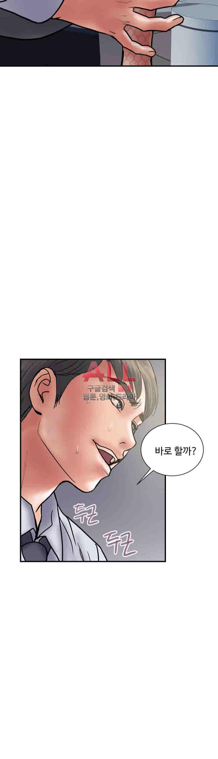 Upwind Raw Chapter 27 Page 34