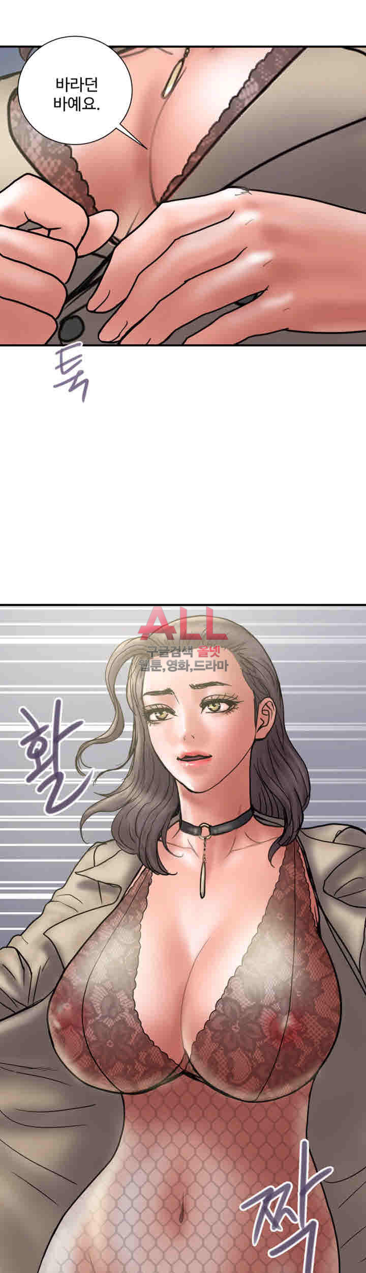 Upwind Raw Chapter 27 Page 35