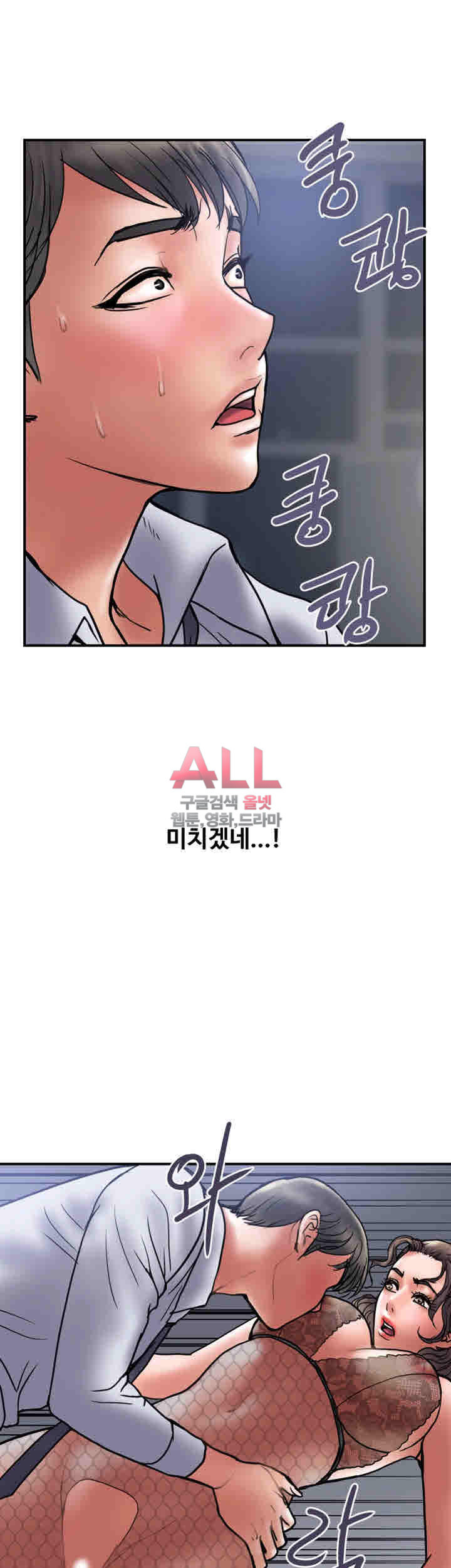 Upwind Raw Chapter 27 Page 37