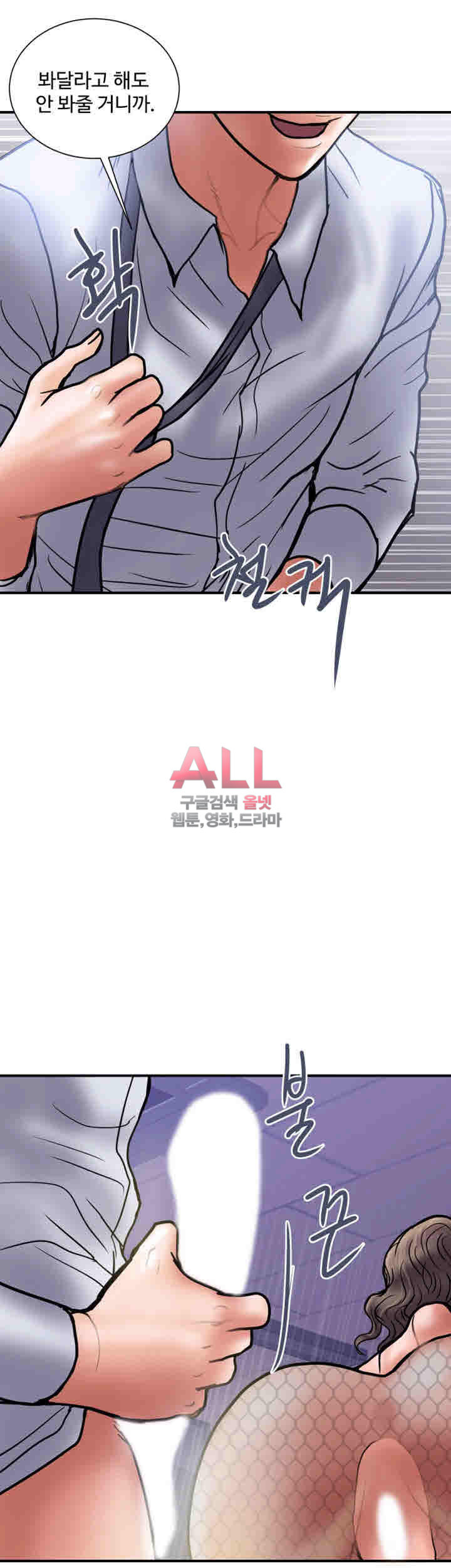 Upwind Raw Chapter 27 Page 42