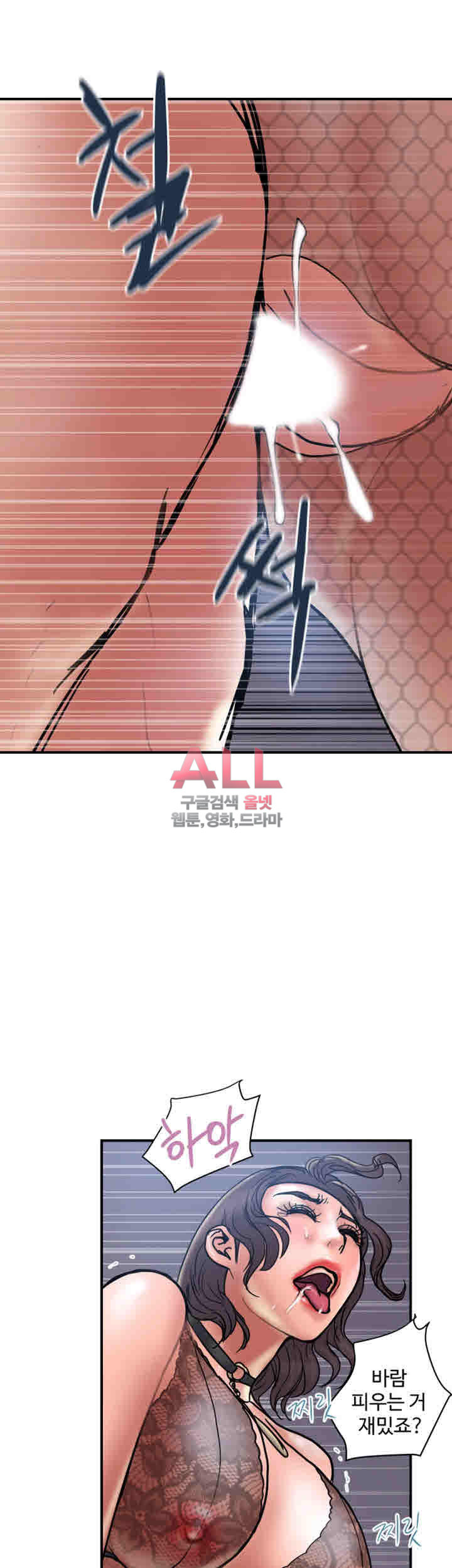 Upwind Raw Chapter 27 Page 47